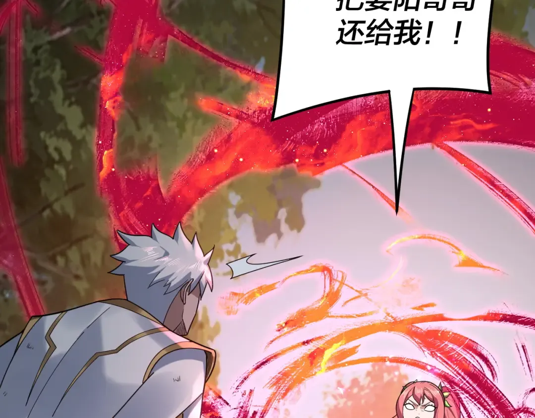 第113话 活见鬼了 第49页