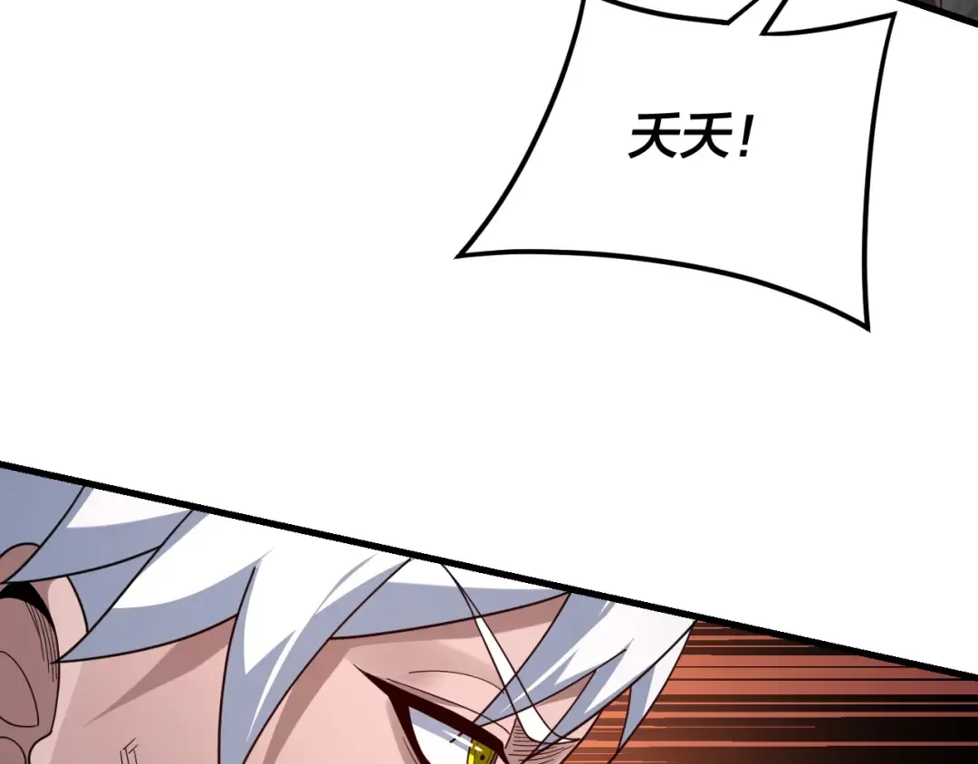 第113话 活见鬼了 第51页