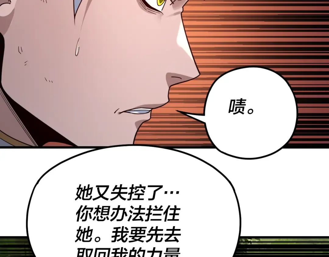 第113话 活见鬼了 第52页