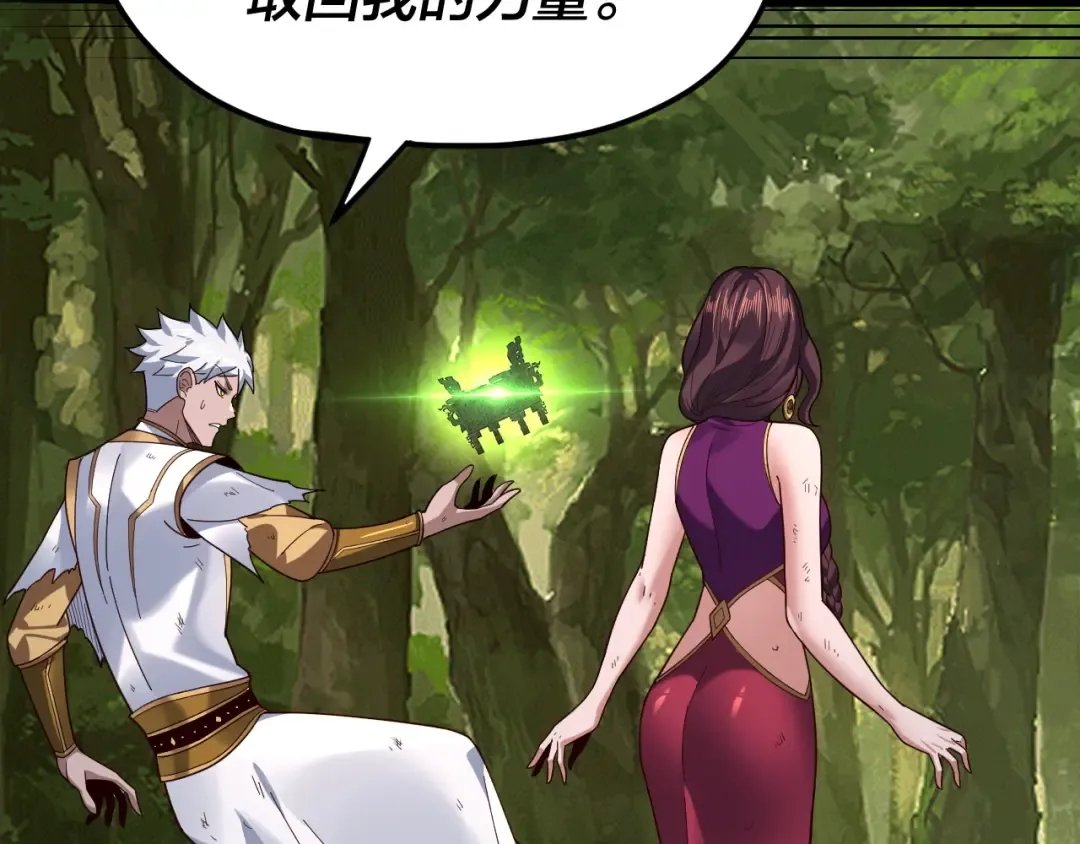 第113话 活见鬼了 第53页
