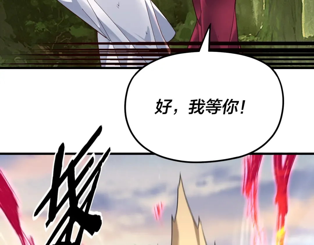 第113话 活见鬼了 第54页