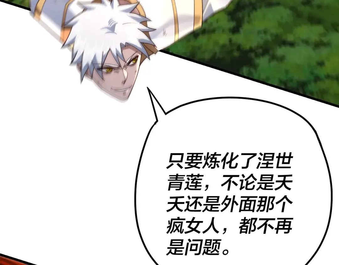 第113话 活见鬼了 第57页
