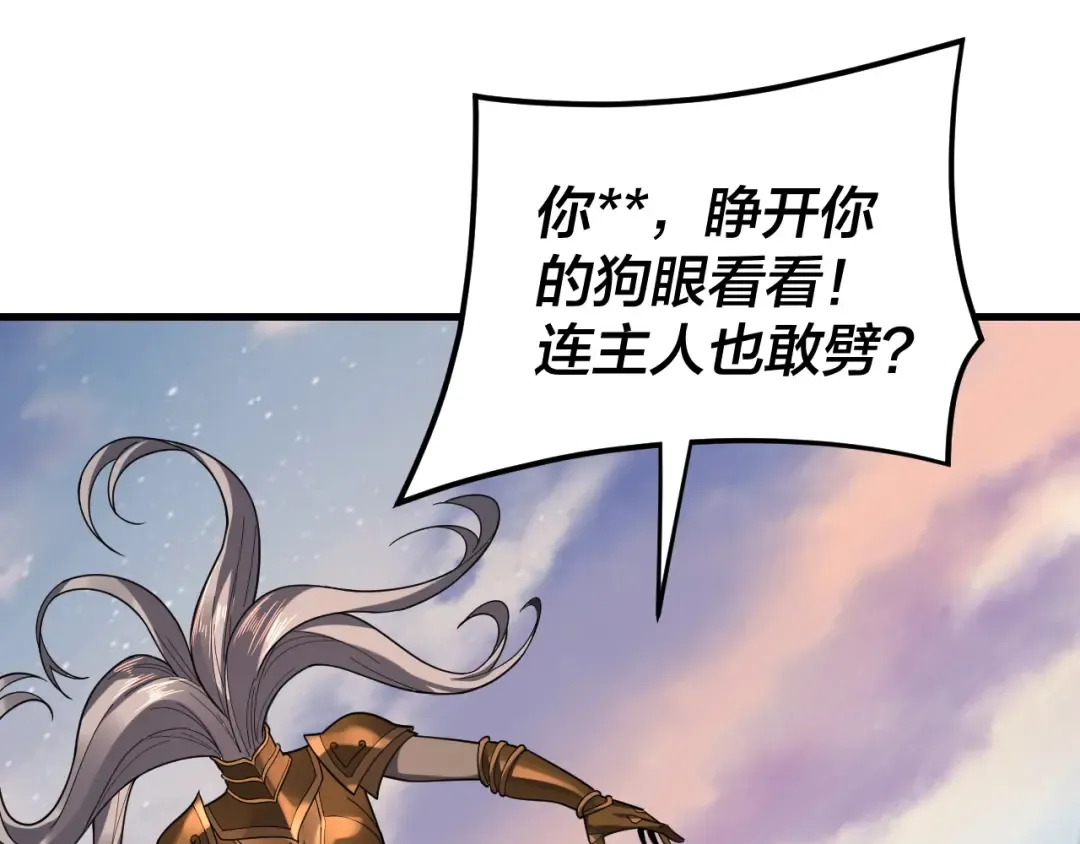 第113话 活见鬼了 第61页