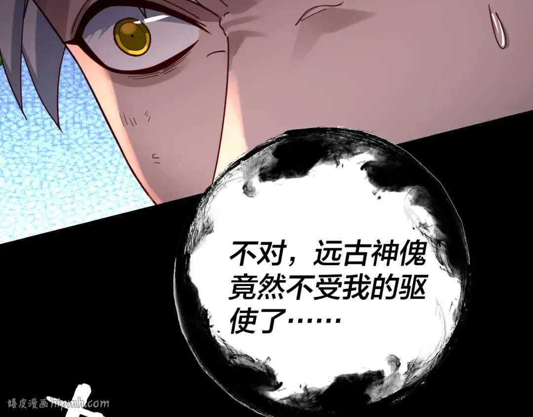 第113话 活见鬼了 第64页