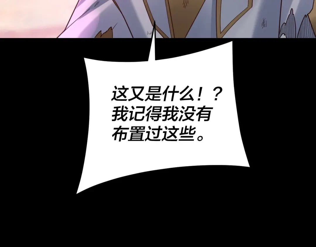 第113话 活见鬼了 第67页