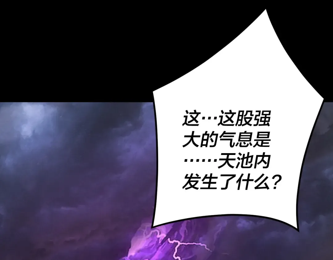 第113话 活见鬼了 第68页