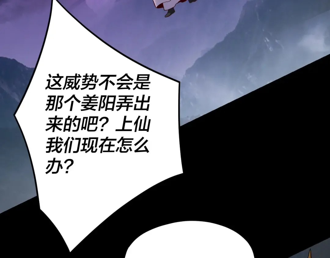 第113话 活见鬼了 第70页