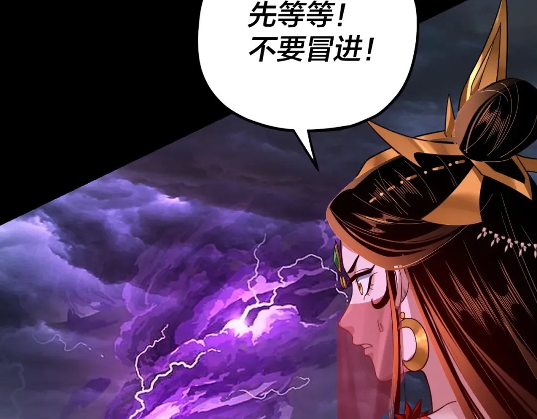 第113话 活见鬼了 第71页