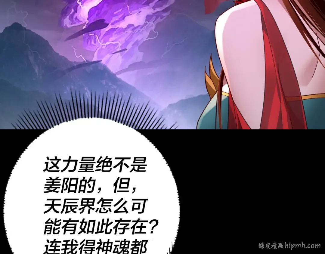 第113话 活见鬼了 第72页