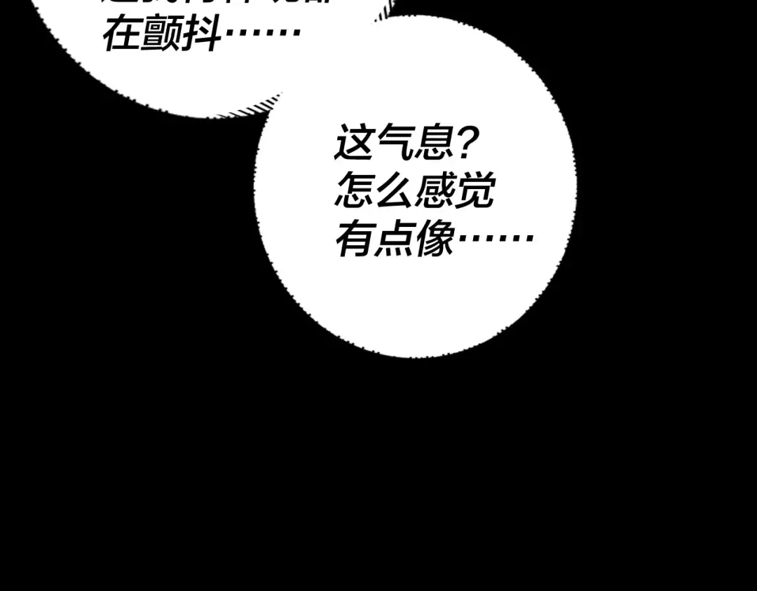 第113话 活见鬼了 第73页