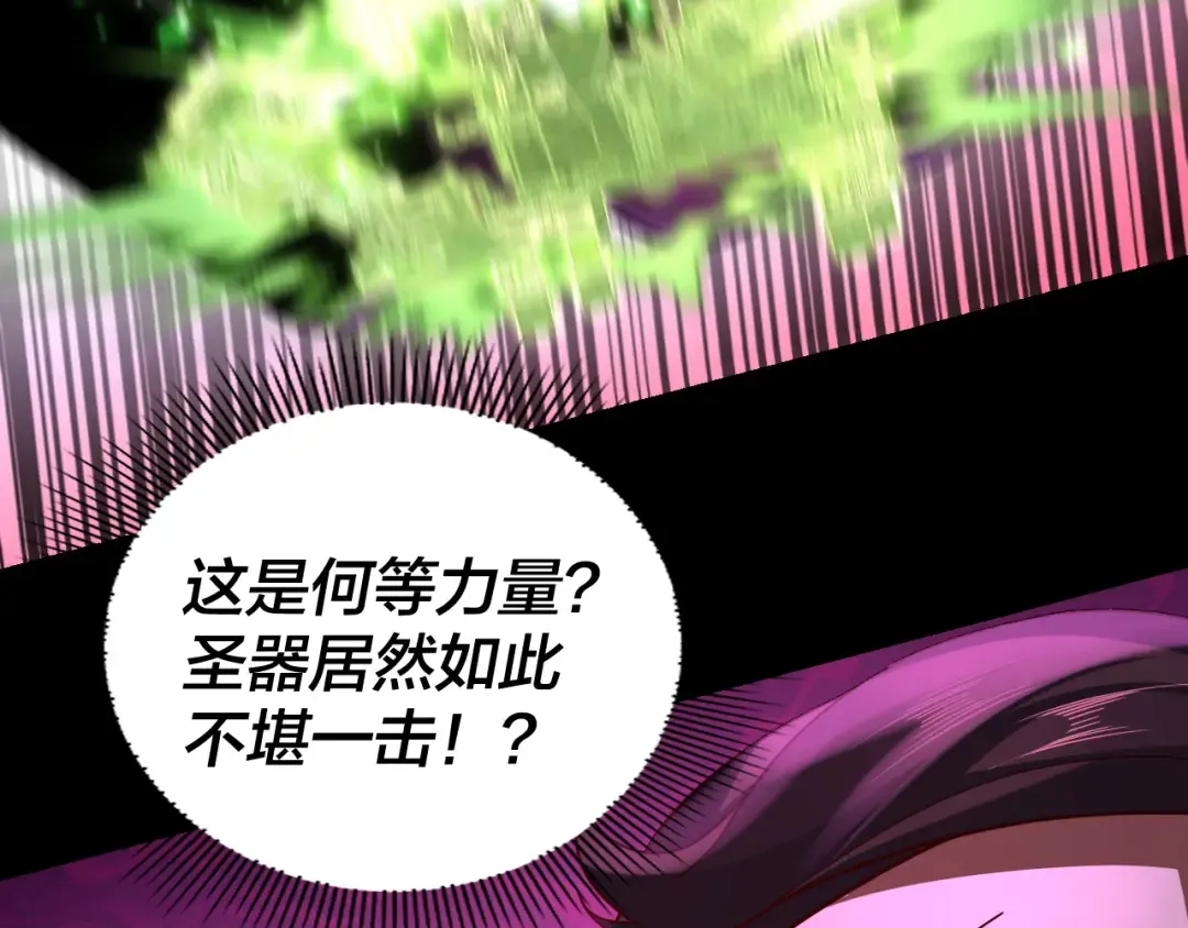 第113话 活见鬼了 第85页