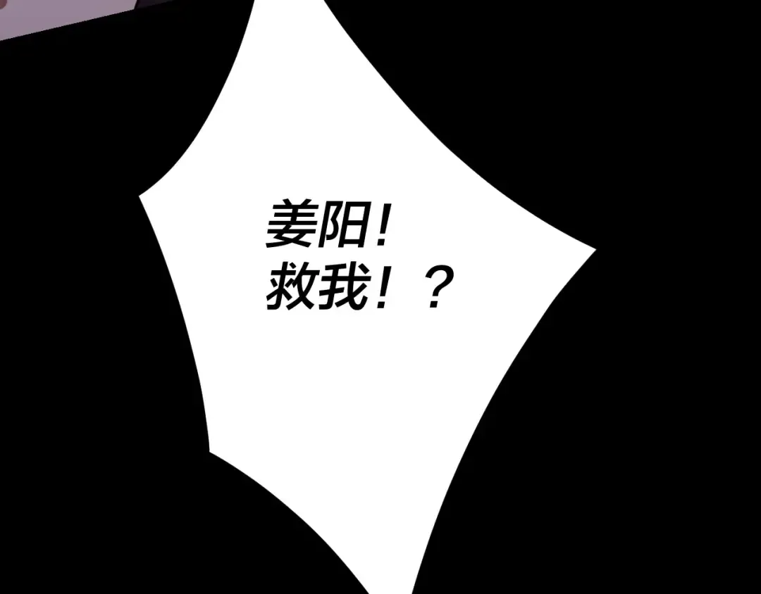 第113话 活见鬼了 第87页