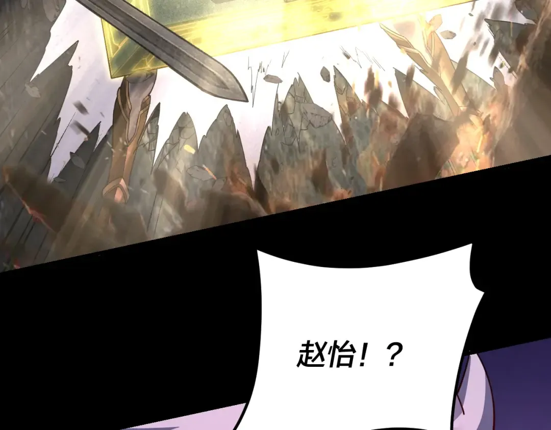 第113话 活见鬼了 第90页