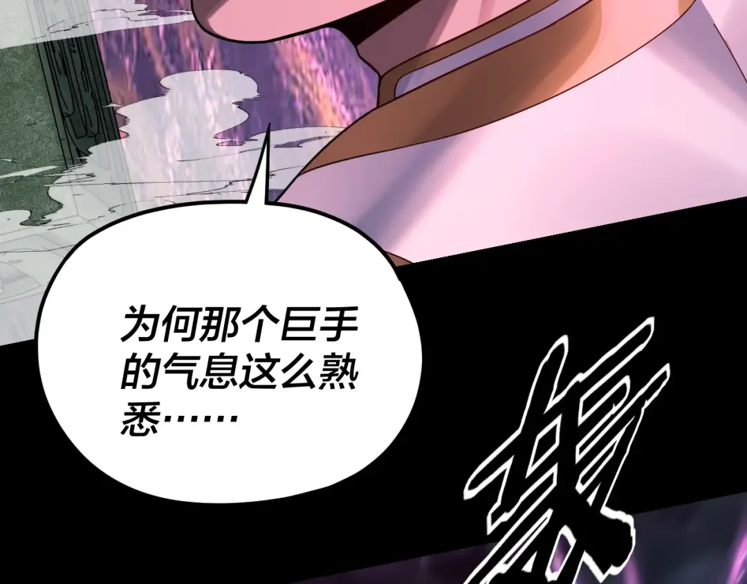 第113话 活见鬼了 第92页