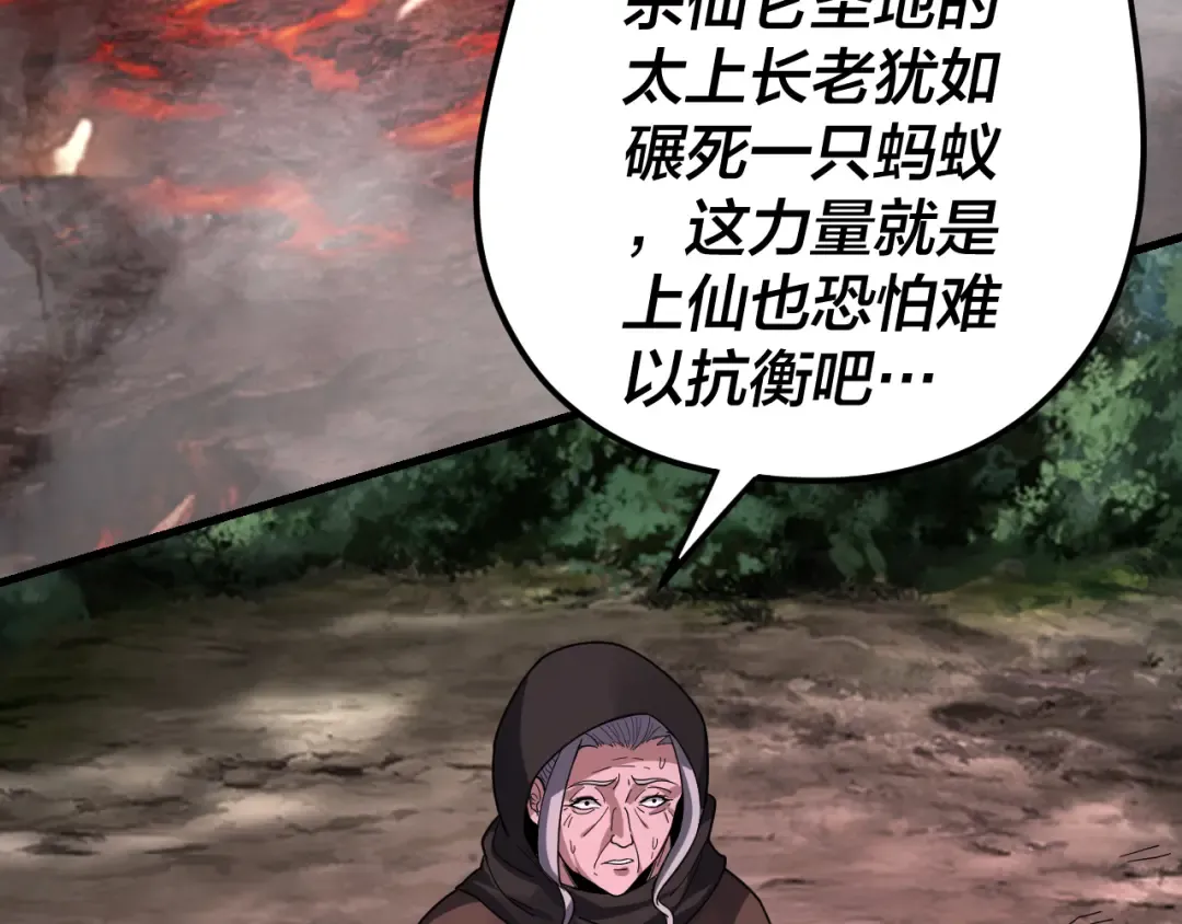第113话 活见鬼了 第98页