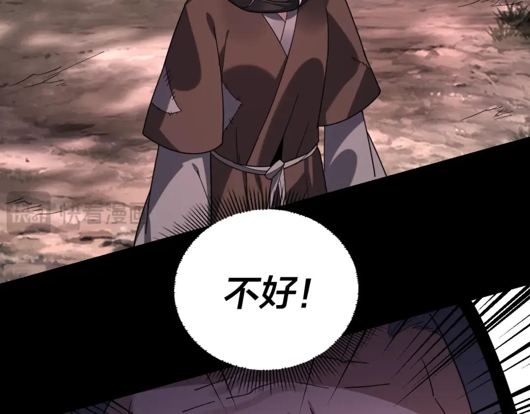 第113话 活见鬼了 第99页