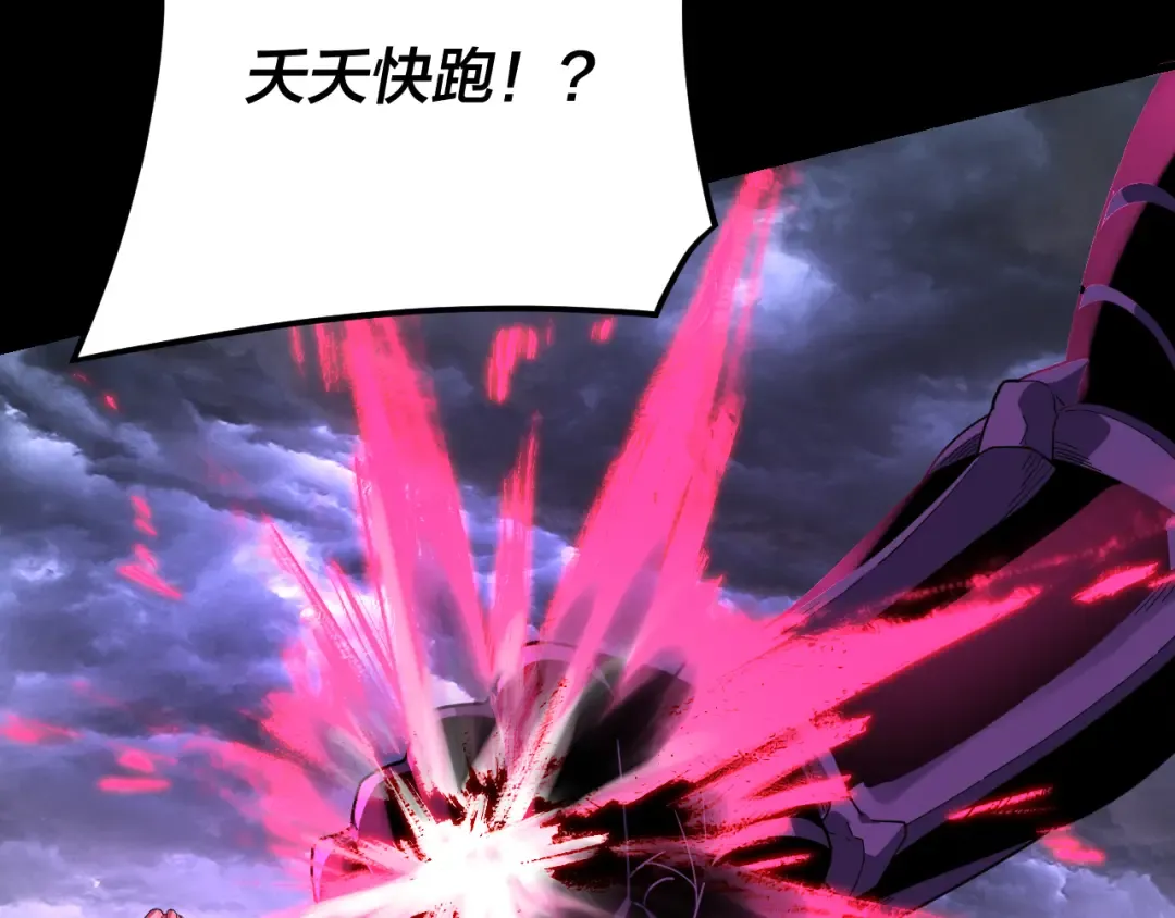 第113话 活见鬼了 第101页