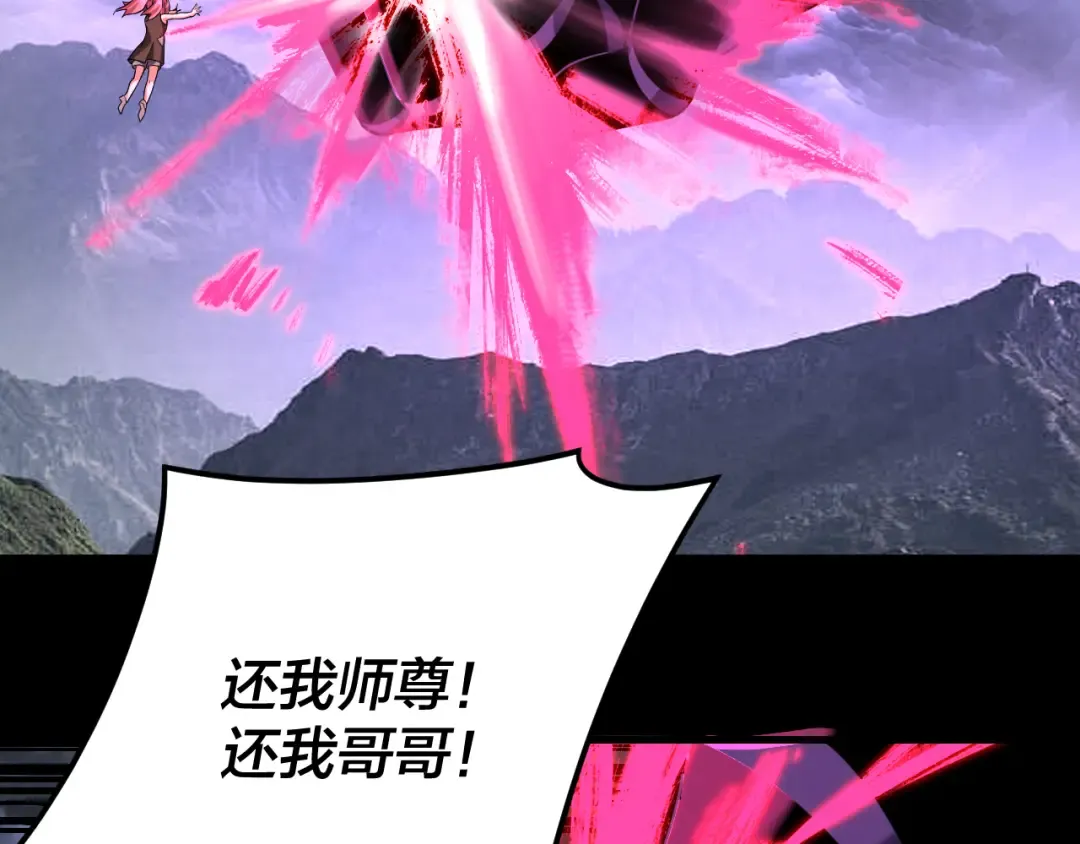 第113话 活见鬼了 第102页