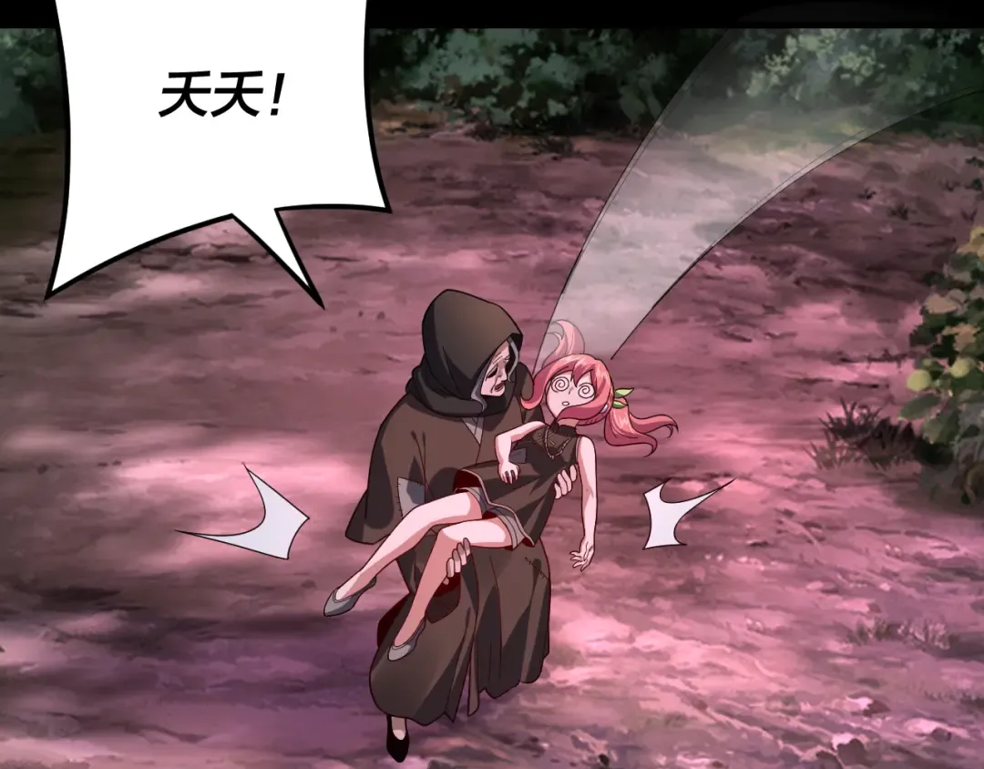 第113话 活见鬼了 第106页