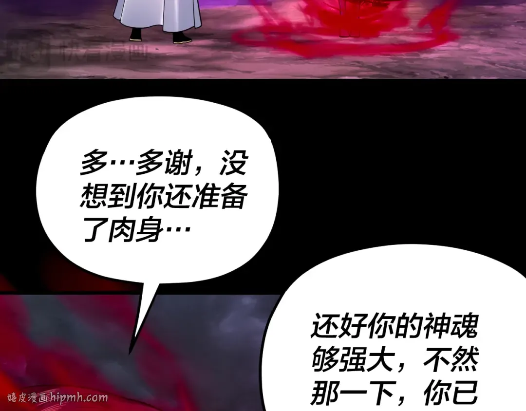 第113话 活见鬼了 第112页