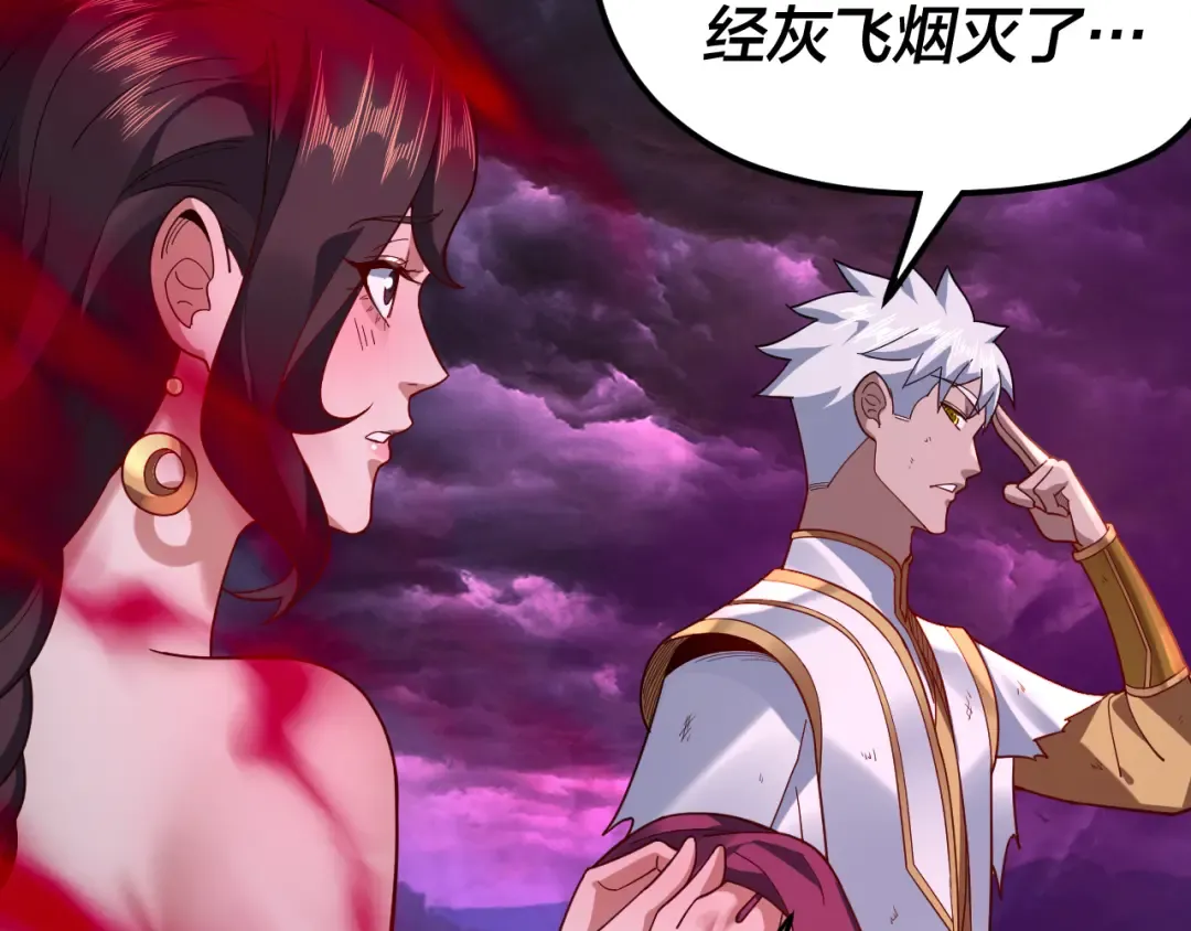第113话 活见鬼了 第113页