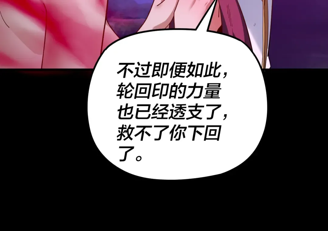 第113话 活见鬼了 第114页