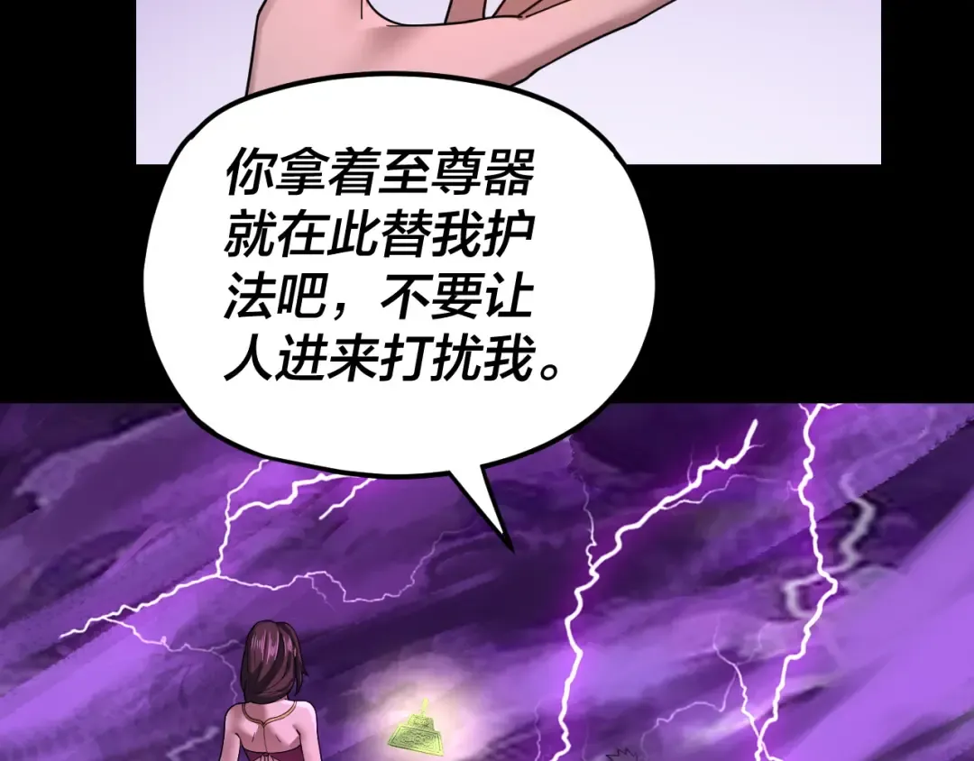 第113话 活见鬼了 第116页