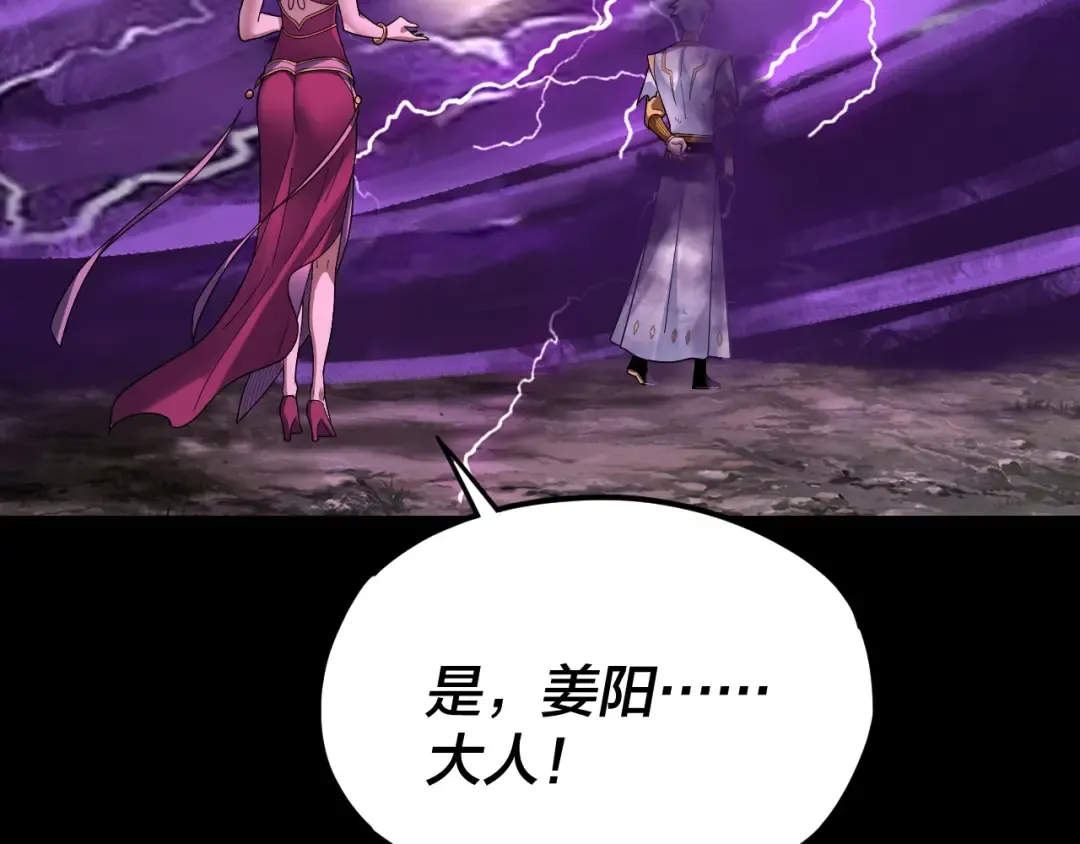 第113话 活见鬼了 第117页