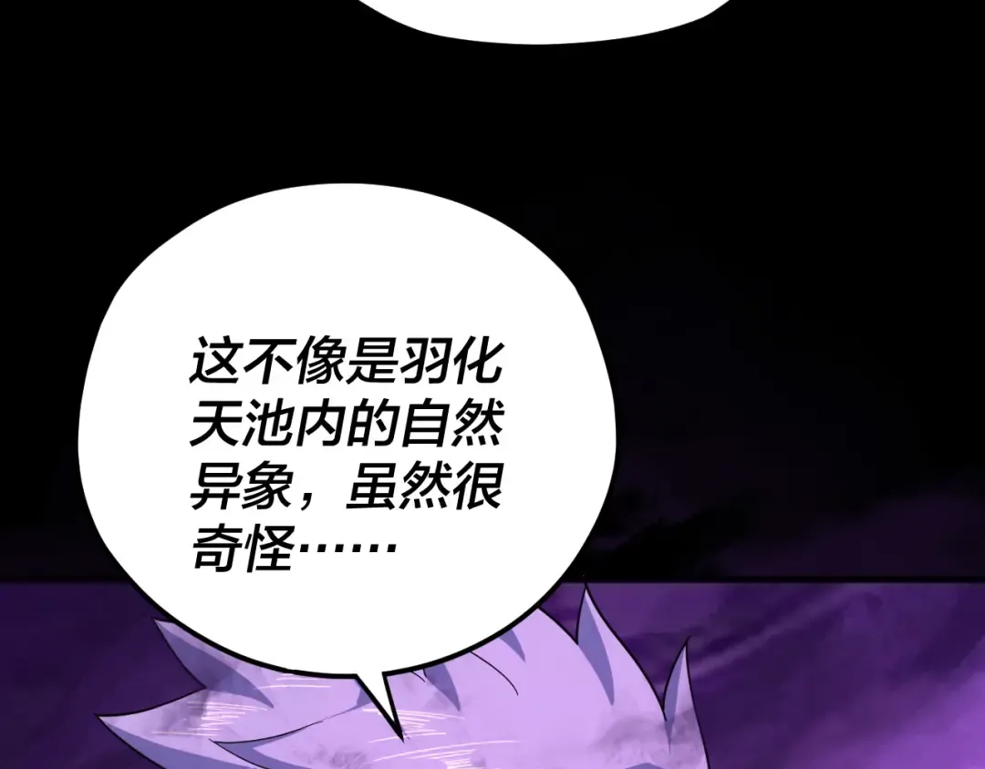 第113话 活见鬼了 第118页