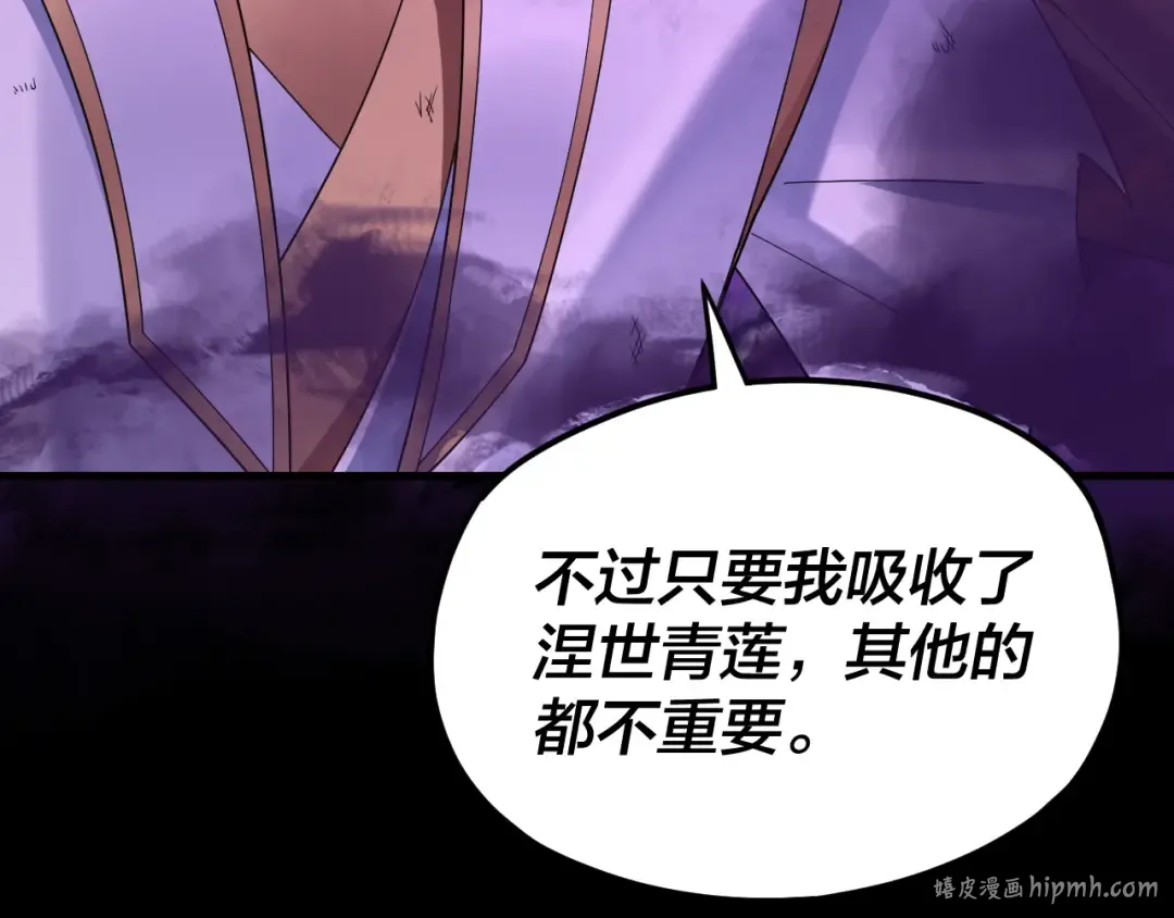 第113话 活见鬼了 第120页