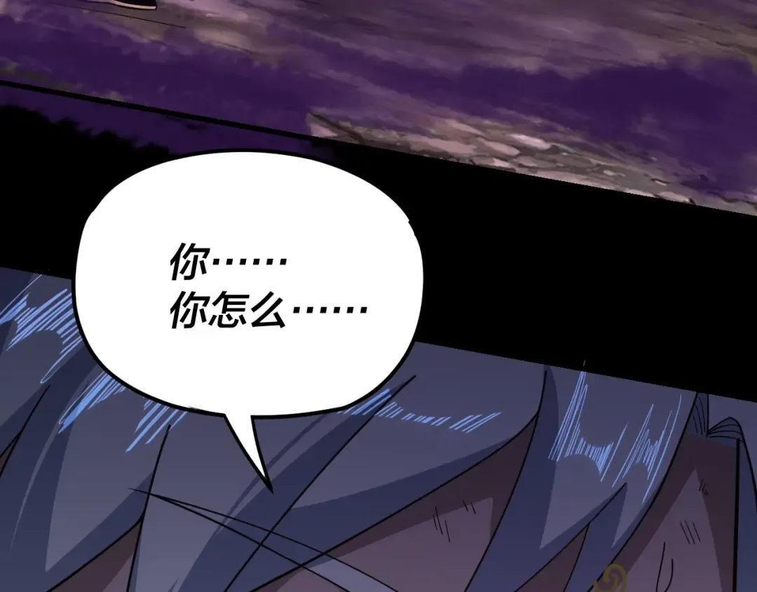 第113话 活见鬼了 第124页