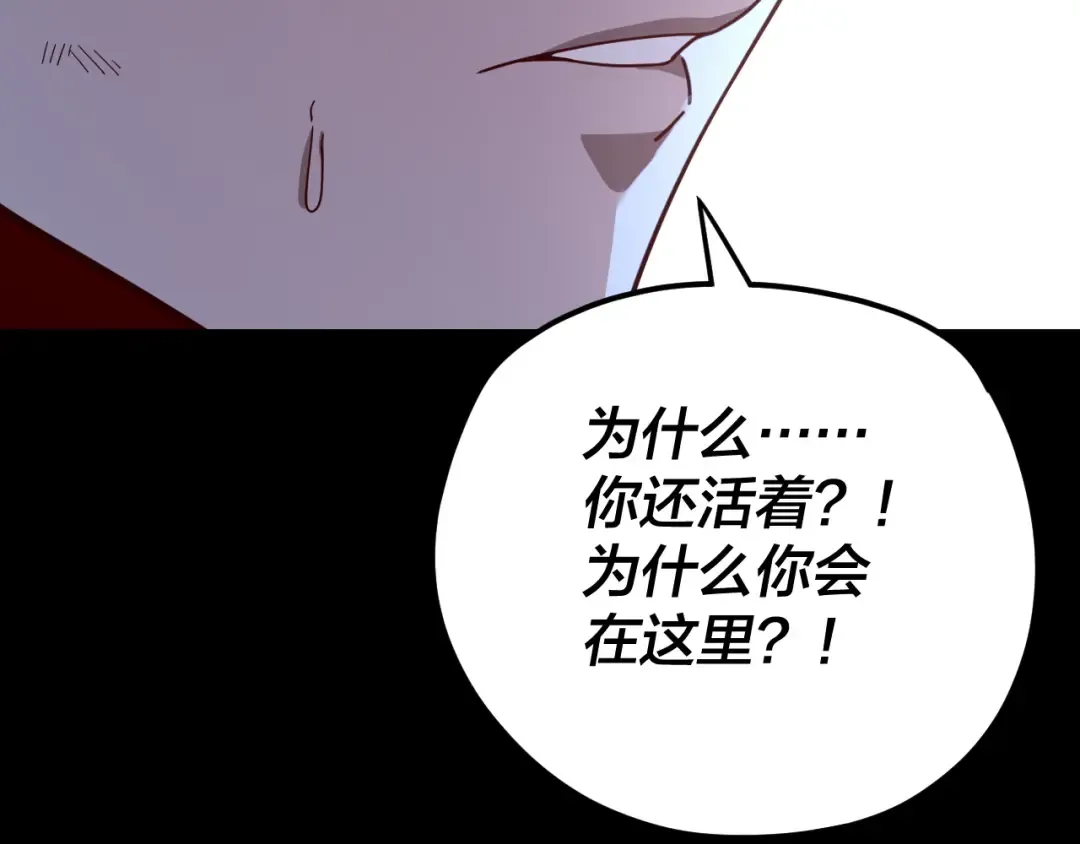 第113话 活见鬼了 第126页