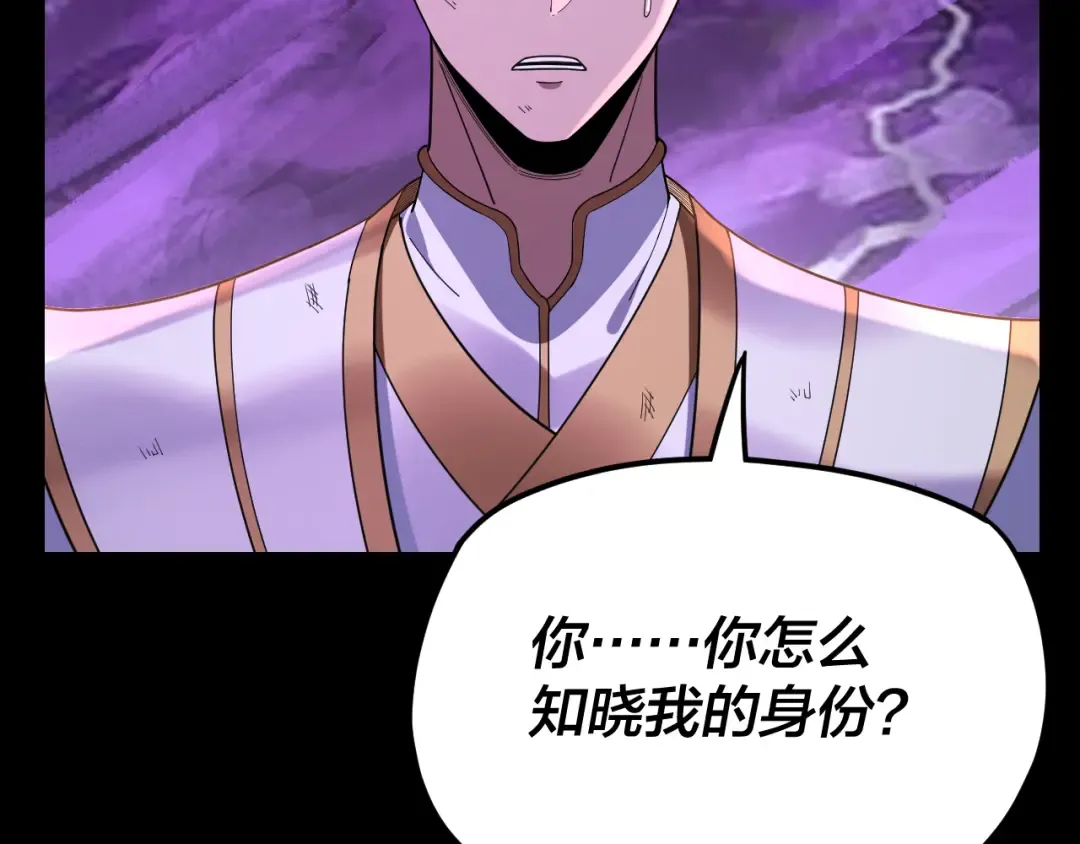 第114话 击杀人祖转世 第7页