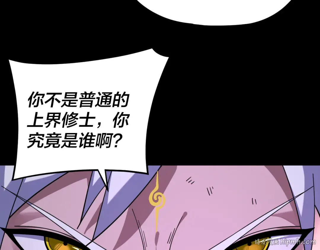 第114话 击杀人祖转世 第8页