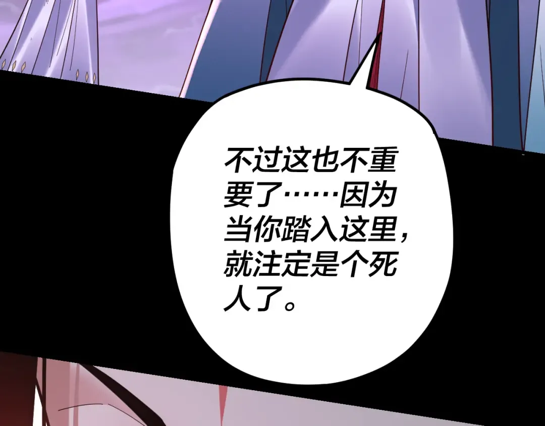 第114话 击杀人祖转世 第11页