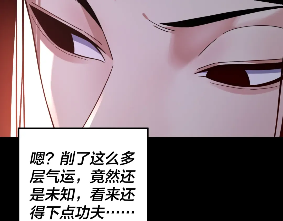第114话 击杀人祖转世 第12页