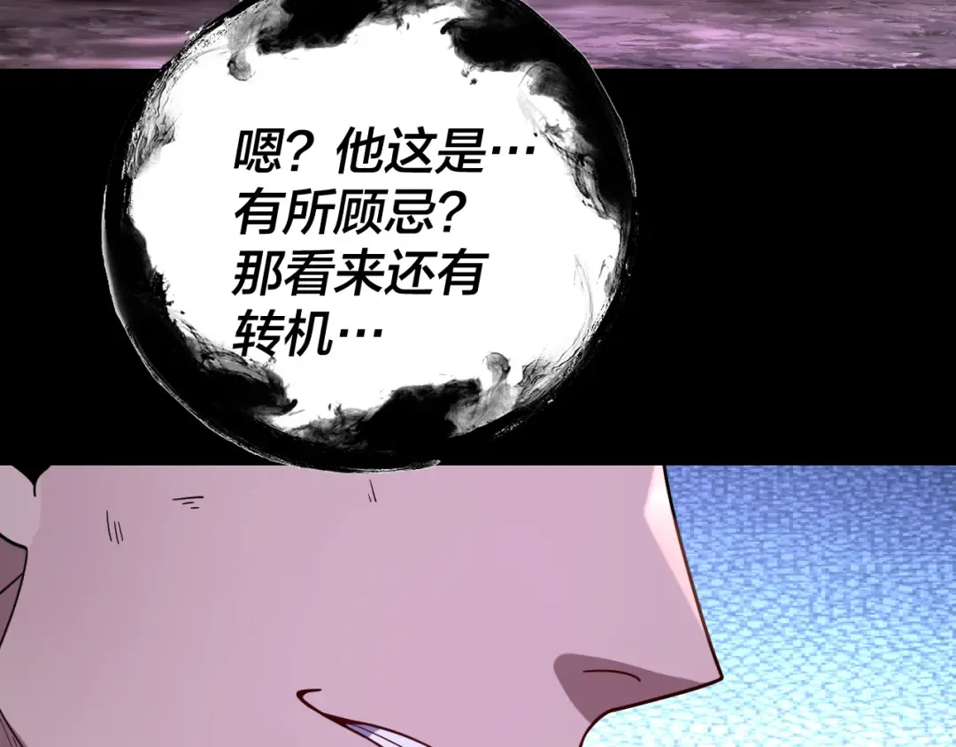 第114话 击杀人祖转世 第17页