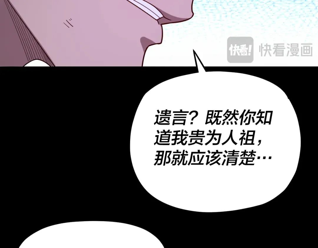 第114话 击杀人祖转世 第18页