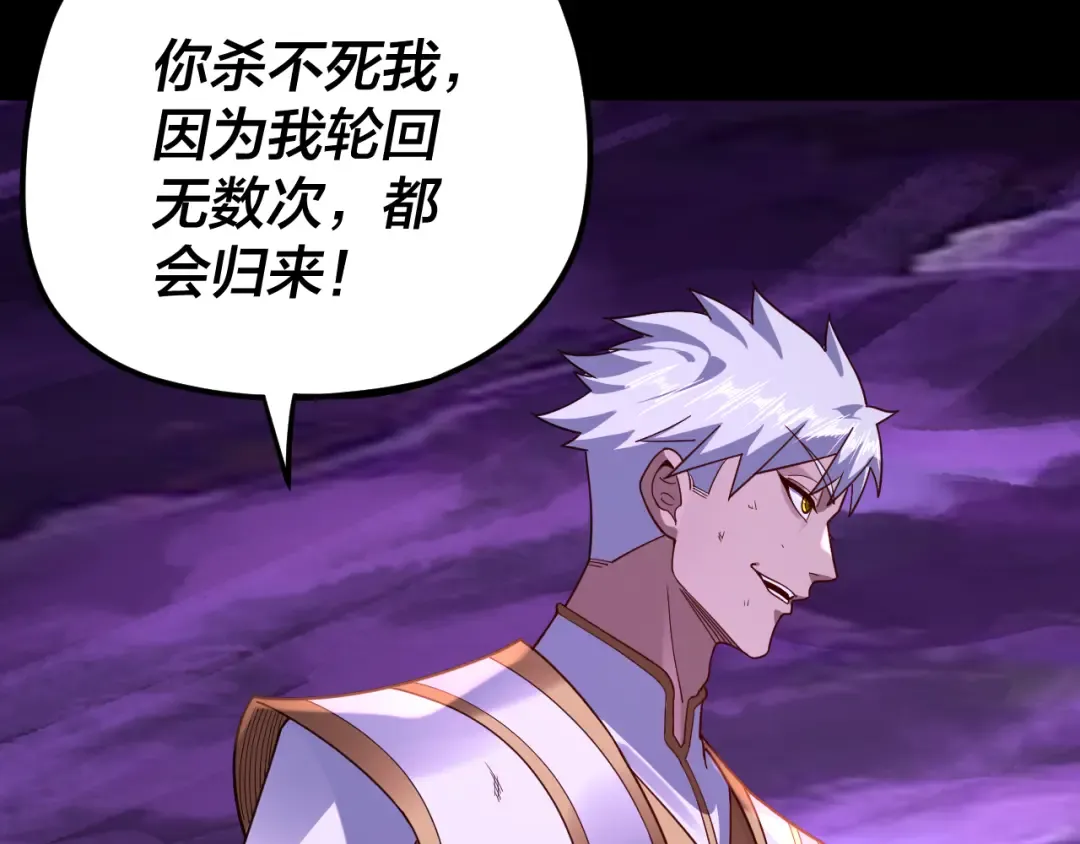 第114话 击杀人祖转世 第19页