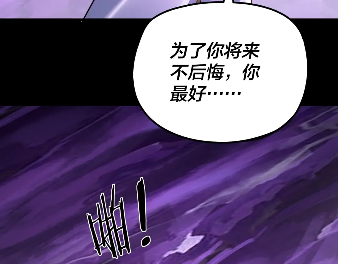 第114话 击杀人祖转世 第21页