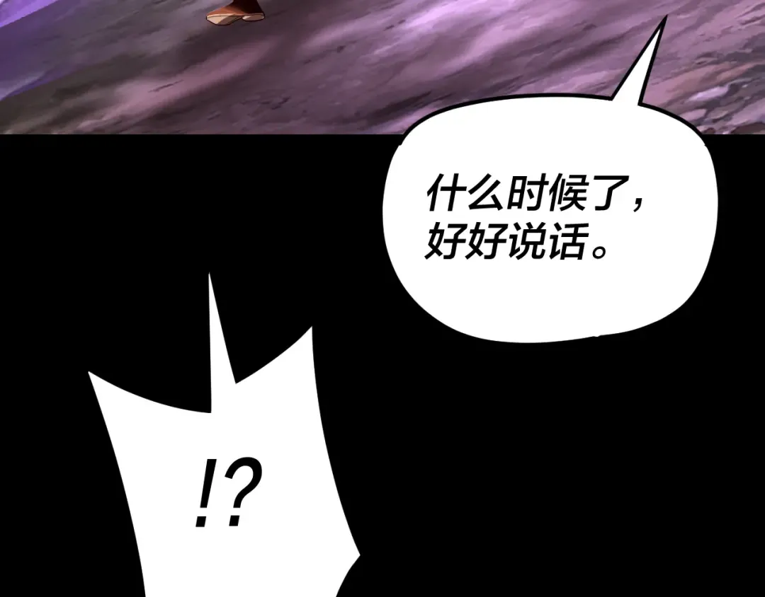 第114话 击杀人祖转世 第23页