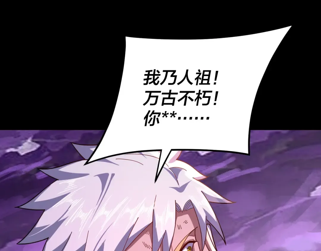 第114话 击杀人祖转世 第25页