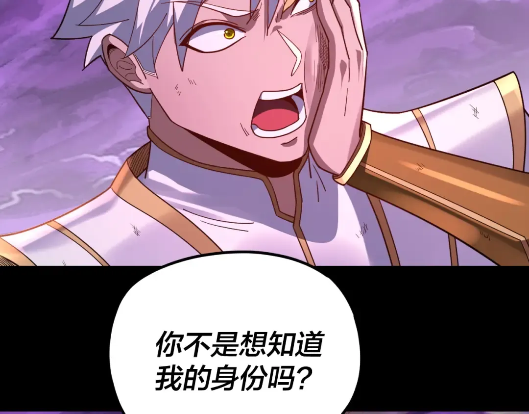 第114话 击杀人祖转世 第26页