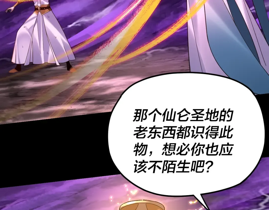 第114话 击杀人祖转世 第28页
