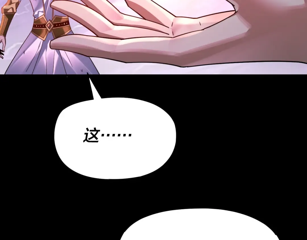 第114话 击杀人祖转世 第30页
