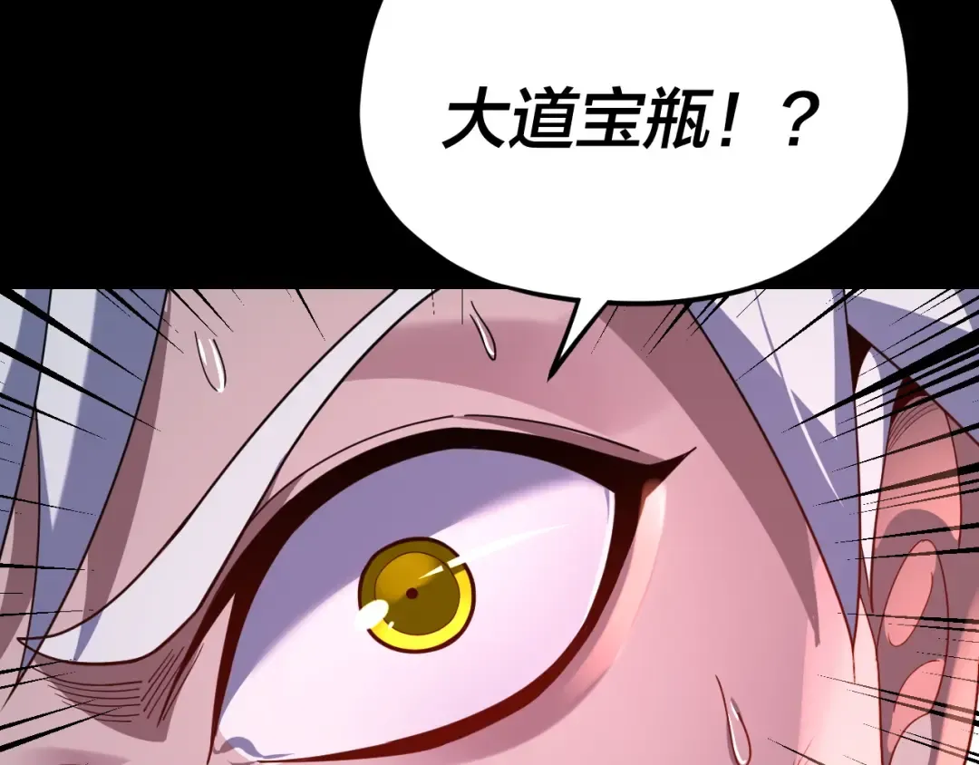 第114话 击杀人祖转世 第31页