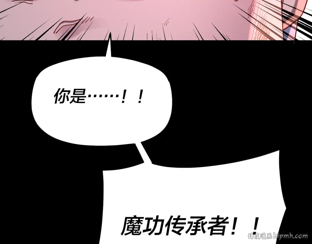 第114话 击杀人祖转世 第32页