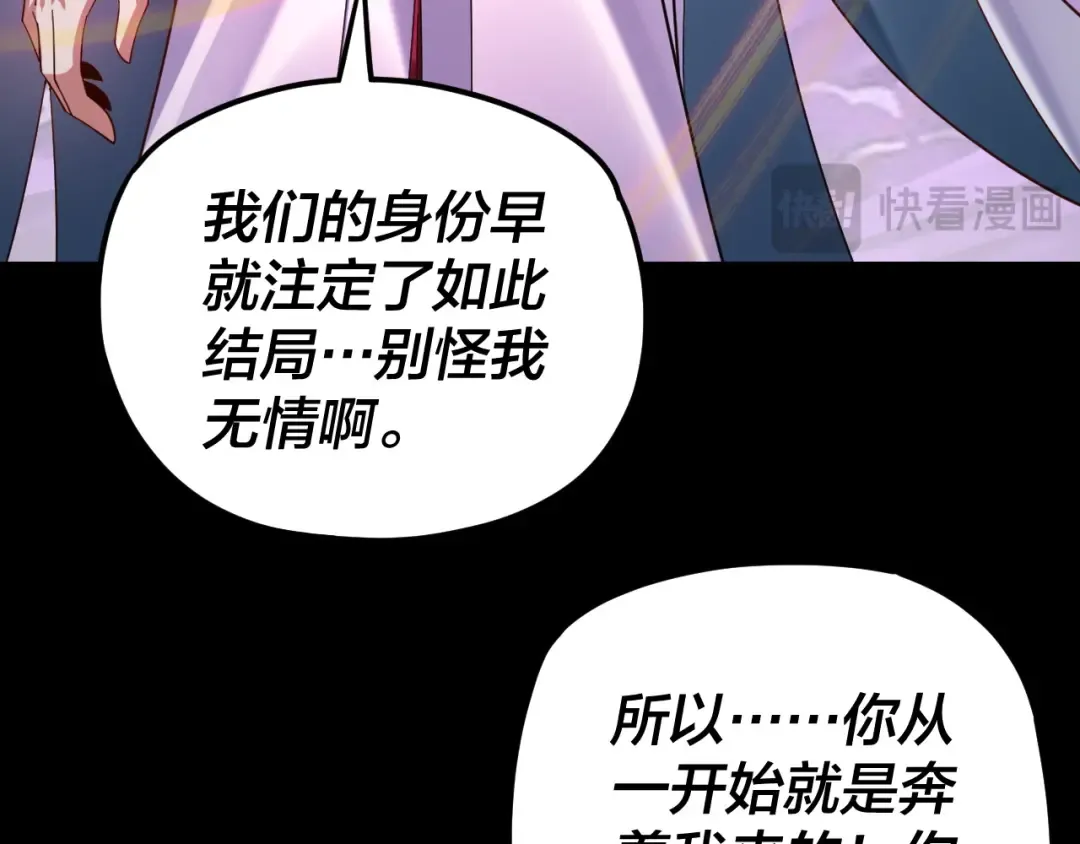 第114话 击杀人祖转世 第35页