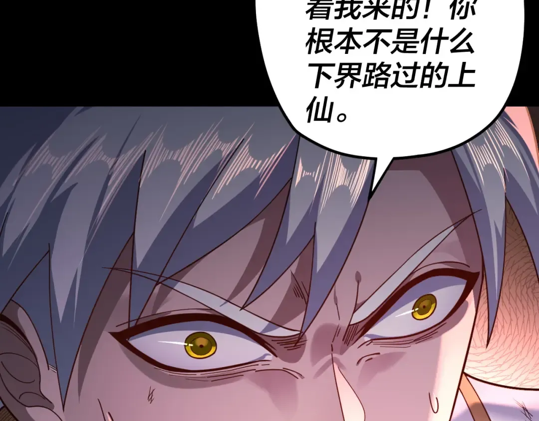第114话 击杀人祖转世 第36页