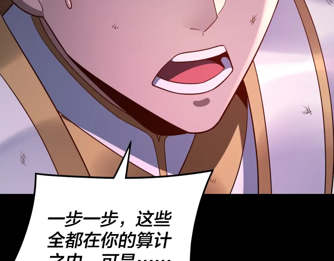 第114话 击杀人祖转世 第37页